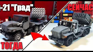 LEGO самоделка: БМ-21 Град. Урал  из лего спустя 5 лет!