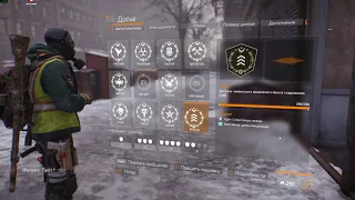 the Division щит спецотряда вождь