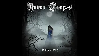 Anima Tempest - Забвение