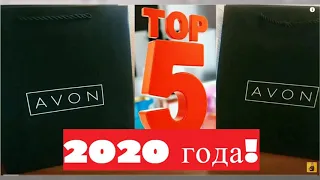 ТОП 5 САМЫХ ПРОДАВАЕМЫХ мужских ароматов AVON 2020 года. #avon #men #топ5