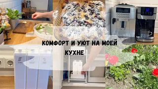 Классные находки для уютной и комфортной кухни/Организация под мойкой/Уборка в холодильнике