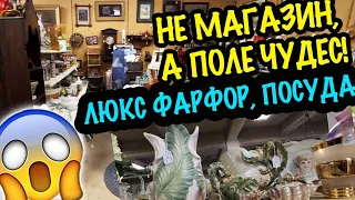 ПОХОД 🔴 в АНТИКВАРНЫЙ МАГАЗИН в США 🔴 ЛЮКСОВЫЙ ФАРФОР, ПОСУДА, СТЕКЛО, ВИНТАЖНЫЕ ВЕЩИ #барахолка