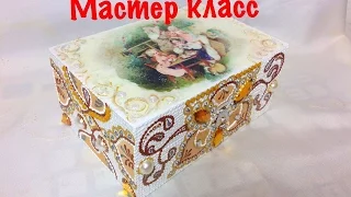 Мастер класс. Точечная роспись шкатулки. Декупаж + стразы.