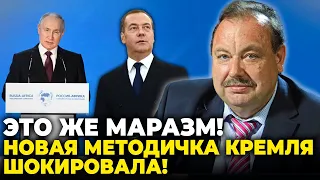 🔥 ГУДКОВ: Медведев неожиданно признался, путин признал ошибку с Пригожиным, Байдена послали в подвал