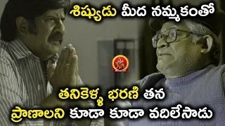 ప్రాణాలని కూడా వదిలేసాడు | 2019 Telugu Movie Scenes | U Kathe Hero