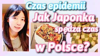 [Czas epidemii] Jak Japonka spędza czas w Polsce?
