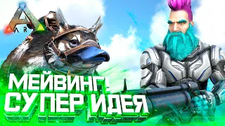 ARK GENESIS 2 ВЫЖИВАНИЕ #2 | МЕЙВИНГ новая имба ?! Идея для приручения ТЕНЕГРИВА в АРК Генезис 2!