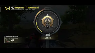 Выигрыш есть - можно поесть)) #pubgmobile