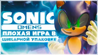 💥СЮЖЕТНАЯ ДЫРА С КРАСИВЫМИ КАТСЦЕНАМИ | ОБЗОР SONIC OMENS (feat. Reamer)💥