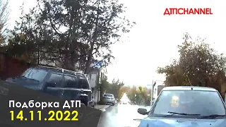 ДТП и Аварии за 14.11.2022 снятые на видеорегистратор