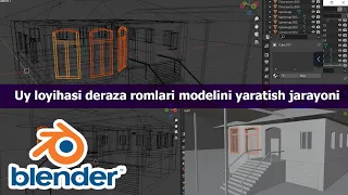 Blenderda uy loyihasi deraza romlari modeli #blender #blender3d #3d_modeling #home #blenderda_uy