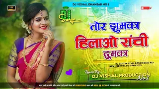 Tor Jhumka Hilawo Ranchi Dumka(Fully Alter Dance Mix)DjVisHal Dhanbad