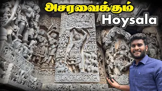 சிற்ப கலையில் மிரட்டும் கர்நாடகா  Hoysaleshwara Temple halebidu | Tamil Navigation