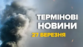 Росію атакували "ВАМПІРИ"? / Данілов – НА ВИХІД: новий керівник РНБО / Україна їде НА ЄВРО!