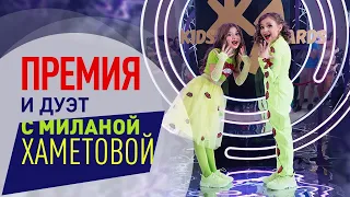 Жара Kids Awards 2021 | #Краснаяпомада #Сорри и моя cуперпремия