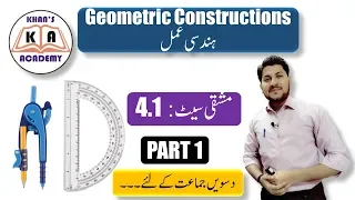 Geometric Construction || Chept 4 || Part 1 || Maths 2 || Std 10th