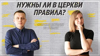 Спорные истории из Библии / Структура управления ранней Церковью / «Слово жизни»Москва