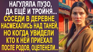 Соседи в деревне посмеивались над Таней, когда её бросил жених с тройней. Но когда все увидели...