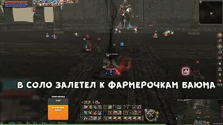 LINEAGE 2 FM Подборка клипов 094