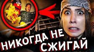 НОЧЬ В ДОМЕ С ПРИЗРАКАМИ НИКОГДА НЕ СЖИГАЙ ПРОКЛЯТУЮ ИГРУШКУ МИСТИЧЕСКИЙ КВЕСТ