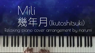 Mili - 幾年月 (Ikutoshitsuki) / Relaxing piano cover arrangement by narumi ピアノカバー