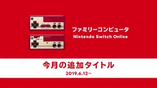 Nintendo Entertainment System - Japanese June Game Updates - Nintendo Switch Online