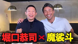 魔裟斗さんと格闘技と人生について語りました