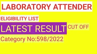 kerala psc latest result, laboratory attender eligibility list, 598/2022,drugs control