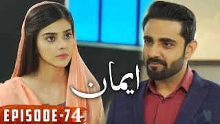 Emaan | Fresh Episode 74 | LTN Family | Humara Ghar