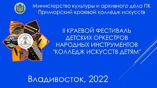 ФЕСТИВАЛЬ ОРНИ 2022