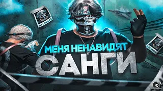 МЕНЯ НЕНАВИДЯТ все САНГИ В ГТА 5 РП | Majestic RP