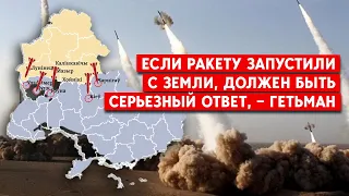 Ракетный обстрел с территории Беларуси: открыт новый фронт? Как отреагирует Украина?