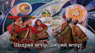 "Ой чи є, чи нема?" - українська народна щедрівка | Ukrainian Christmas song