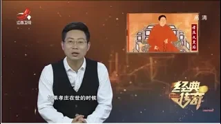 《经典传奇》孝庄秘史：揭秘孝庄皇后的谜之情史 20191118