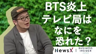 BTS「原爆Tシャツ」騒動で広告撤去について語ろう。いま知るべきニュース【NewsX】