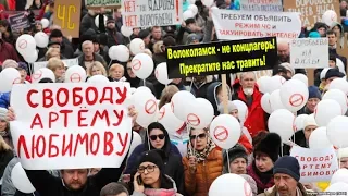 Митинг против свалки в Волоколамске /  Новости