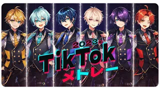 【TikTokメドレー2023】新人歌い手グループがバズった曲をメドレーで歌ってみた【あいくら】