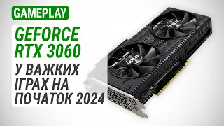 Тест GeForce RTX 3060 у 16 іграх у 1080p (Full HD): У важких іграх на початок 2024