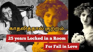 The shocking story of Blanche Monnier | 25 years Locked  in  a Dark Room for Fall in Love| Prasanna