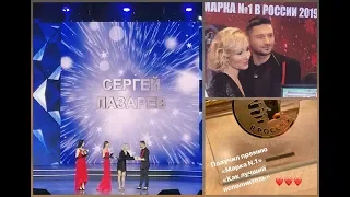 Сергей Лазарев. Премия Марка №1 в России. Кремль 14.12.2019г