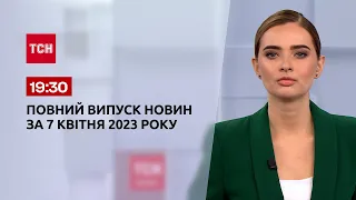 Макрон поїхав до Сі! Випуск ТСН 19:30 за 7 квітня 2023 року