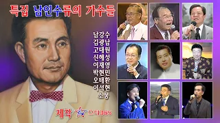 남인수류의  가수들