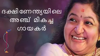 South indian singers | best singer in india | Best singer in Asia | best singer in the world.