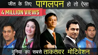 Pagalpan ho to aisa Part 1  Motivational video in hindi by mann ki aawaz