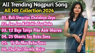 SINGER - CHINTA DEVI NEW NAGPURI SONG ! TOP 10 HITS NAGPURI SONG ! NEW NAGPURI SONG 2024