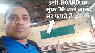 A Small Tour Of Anand Sir Super 30 (Ramanujan Classes)!