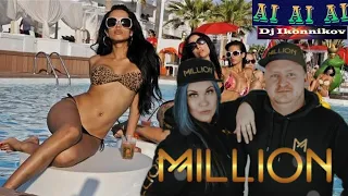 Million - Ai ai ai  (DJ Ikonnikov remix) 🌅👙👒