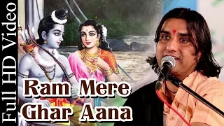 Ram Mere Ghar Aana | Shree Ramji Bhajan | Prakash Mali Live 2015 | Rajasthani FULL VIDEO SONG