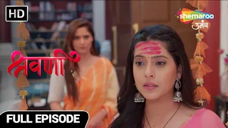 Shravani Hindi Drama Show | Latest Episode | Arthi Ke Badle Uthegi Arthi | Full Episode 162