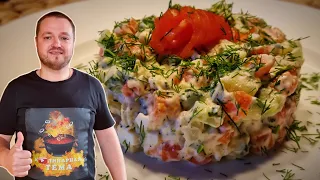 Этот Оливье с СЕМГОЙ займет почетное место на ПРАЗДНИЧНОМ столе. Olivier with SALMON